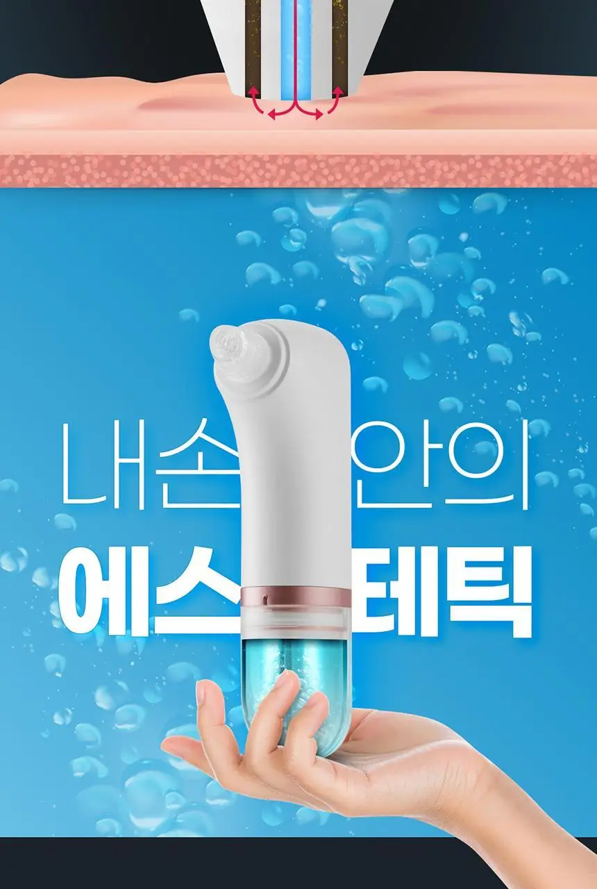 [블랙헤드 모공케어] H2 수소 아쿠아 워터 필링기 JOC-H2 상세페이지 16
